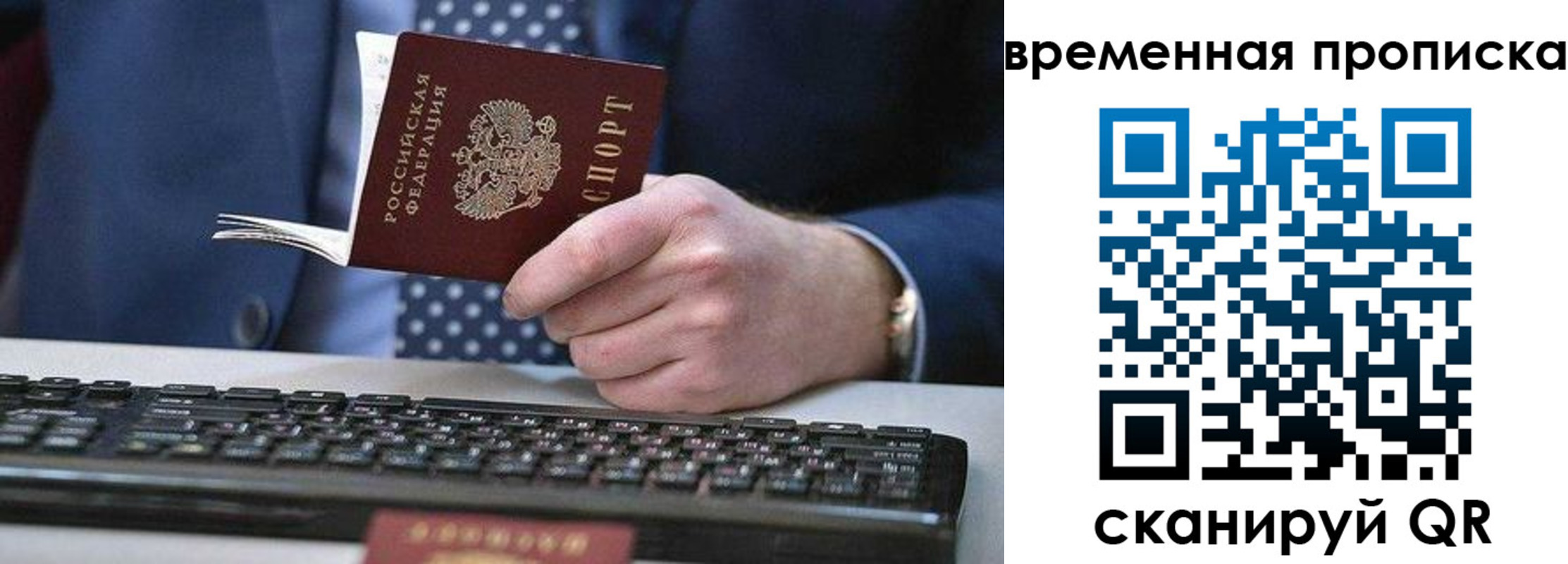 прописка от собственника в Омской области