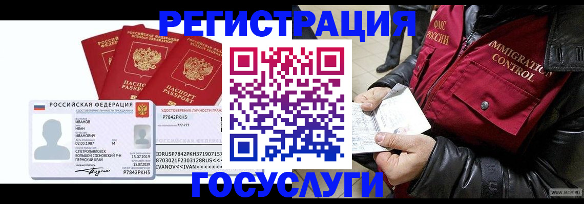 прописка в квартире в Омской области