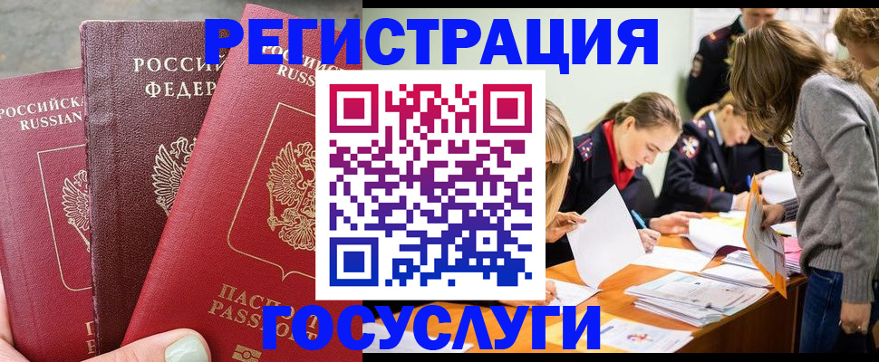 прописка паспорт в Омской области